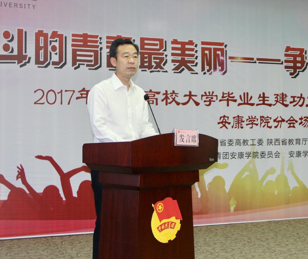 活动首先观看了《2017年陕西高校大学毕业生建功立业先进事迹报告》宣传片。李光梓对本次建功立业分享活动的主题进行了介绍,同时介绍了报告团一行的基本情况。 闵小平为我校分会场分享会致辞。闵小平首先代表我校党政,对分享团一行的到来表示热烈欢迎,同时对一直以来关心和支持我校发展的省委高教工委表示衷心感谢!